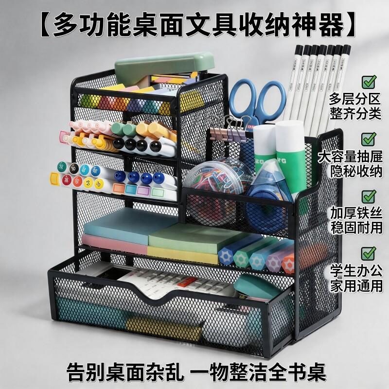 笔筒办公室桌面文具收纳盒金属多功能办公用品置物架工位手帐本整