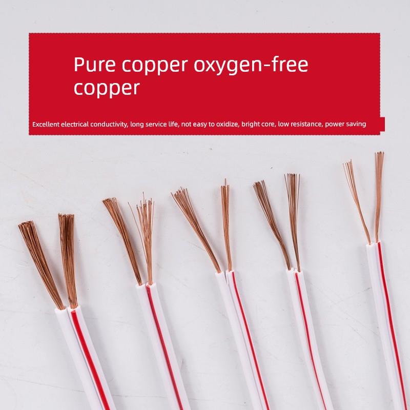 红白红黑双并线2芯音响线0.5平方信号线led灯线纯铜平行监控电源