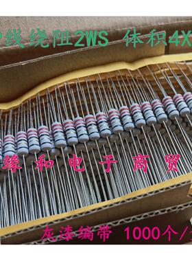 KNP保险线绕电阻2WS 8.2R/10R/12R/15R/18R/20R/22R/27R/30欧 1W