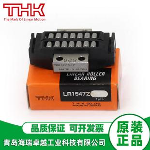 4095 THK滚动块滚柱轴承LRA2055Z 2565Z LR1547Z LRB50130 3275Z