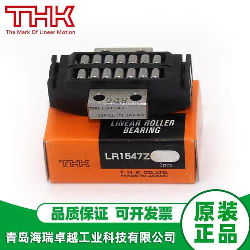 THK滚动块滚柱轴承LRA2055Z 3275Z LR1547Z 2565Z 4095 LRB50130
