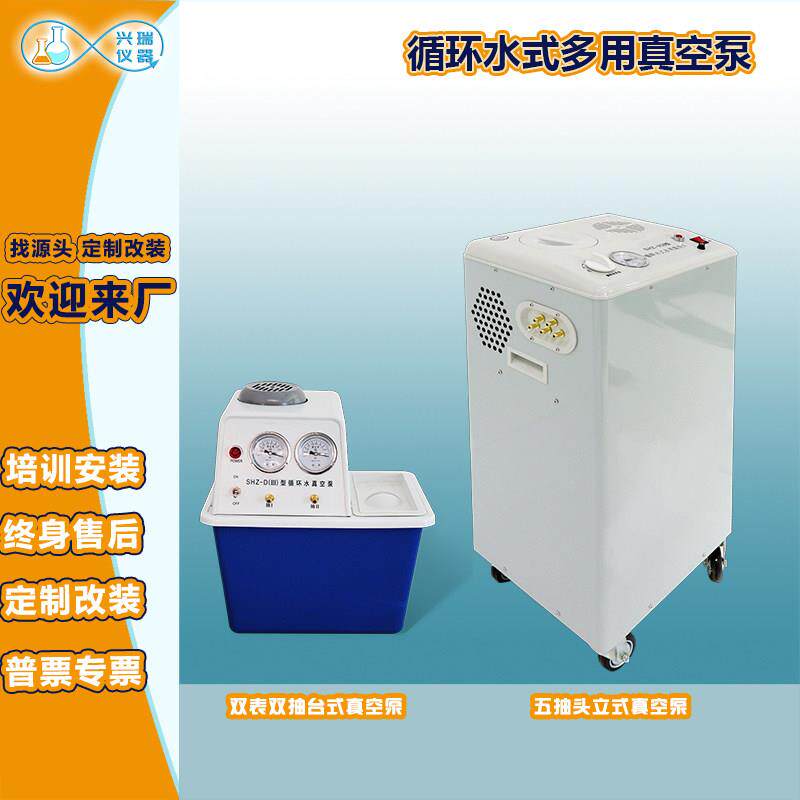 循环水真空泵台式立式低噪音抽气负压泵减压蒸馏抽真空泵机耐腐蚀