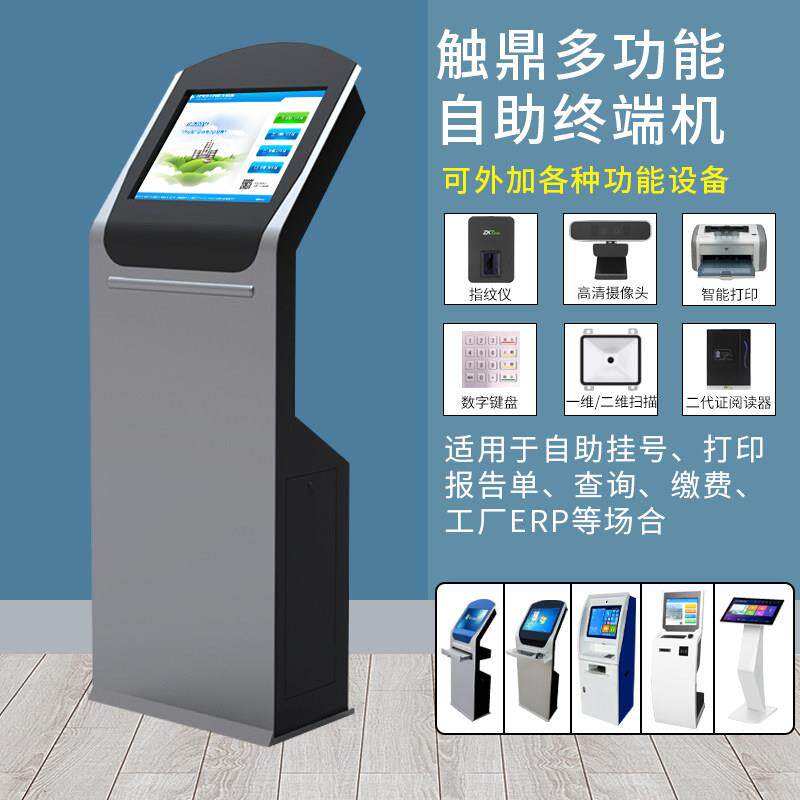19/24/32寸立式触摸屏查询一体机工业触控自助终端落地工控电脑柜