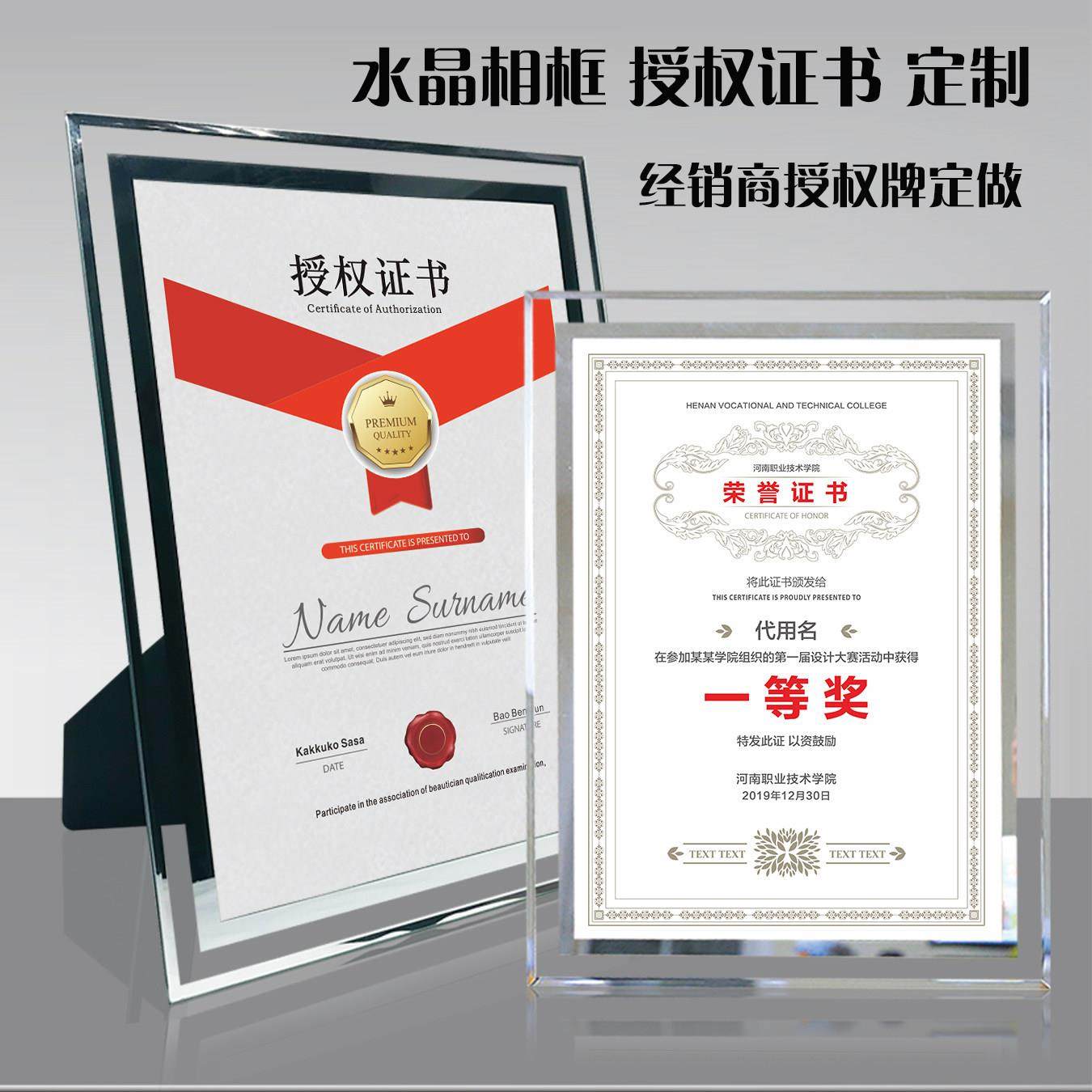 A4授权牌水晶镜框授权书定制企业荣誉证书摆台压克力奖牌定做,个性定制/设计服务/DIY,奖杯/奖章/奖状/证书定制,淘宝优惠券,粉丝福利购,淘宝优惠卷