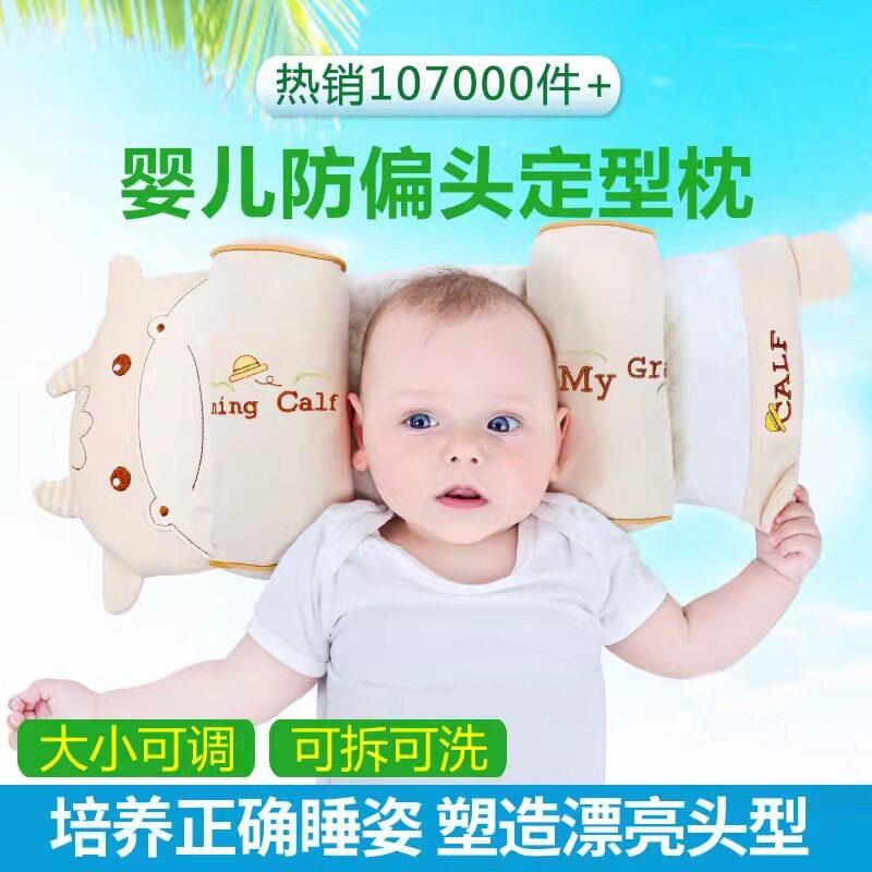 双漫彩棉婴儿定型枕新生宝宝纠正矫正头型荞麦枕新生枕头防止偏头