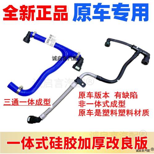 适配全新GL8君威XTS君越CTS昂科威ATS曲轴箱通风管气门室盖废气管