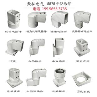 10寸悬臂操作箱悬臂箱摇臂控制箱铝合金旋转人机界面吊臂摇臂支架