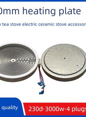单230mm3000W【商用电陶炉发热盘】大功率光波炉电炉发热丝炉芯配