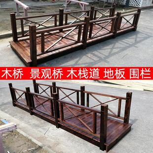 防腐木景观桥平桥景区公园别墅庭院小木桥木栈道围栏扶手地板定制