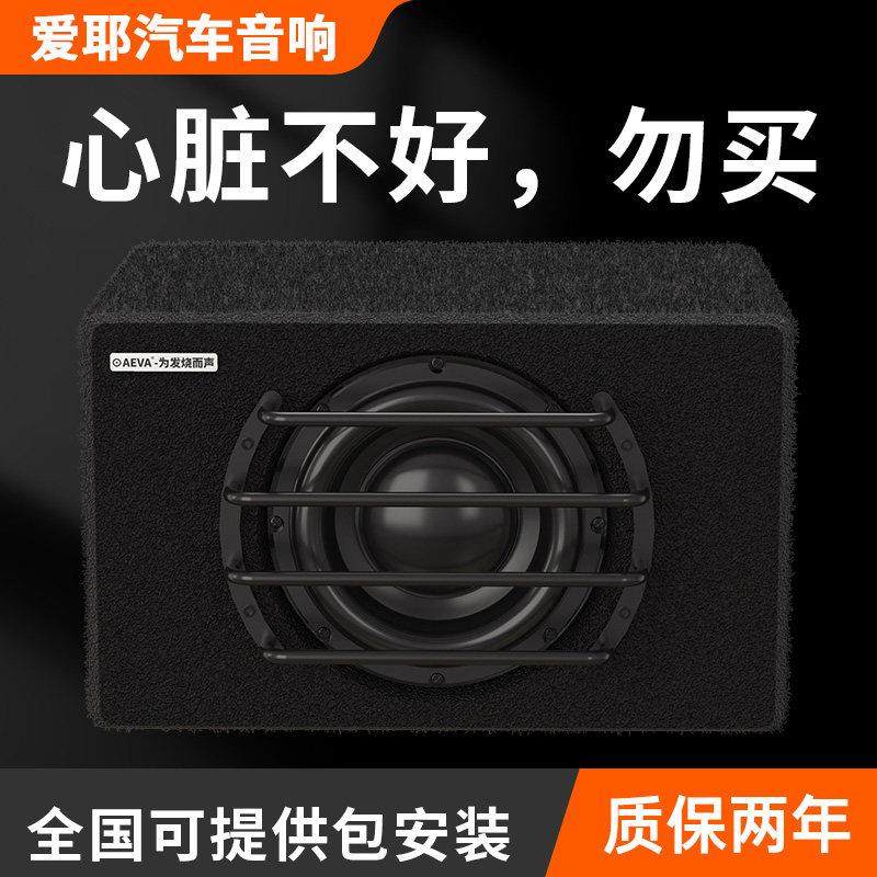 12v货汽车低音炮车载低音喇叭箱体纯超重低音音响功放All后备箱
