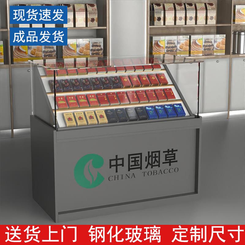 烟柜台烟柜便利店烟柜收银台一体组合玻璃柜子展示柜超市香烟柜台
