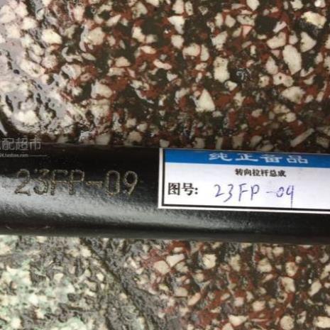 南骏小康瑞康鸿运方向机直拉杆总成图号23FP-09正品