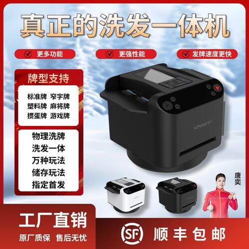 扑克牌机电子洗牌发牌一体机发牌器3-12人斗地主全自动掼蛋发牌机