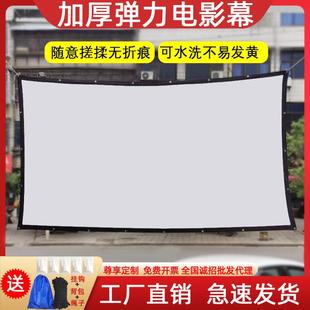 电影幕布户外老式便携可折叠投影幕布100寸200寸加厚弹力幕移动室外露天露营电影布电影高清屏幕影子舞背景布