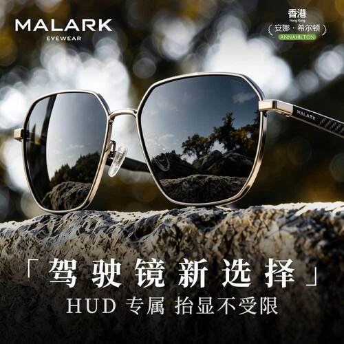 MALARK碳纤维偏光墨镜男款开车专用驾驶镜变色太阳镜防晒日夜两用