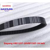 39驱动皮带传动皮带 VRF150T 大阳摩托车原厂配件大阳VRS125T