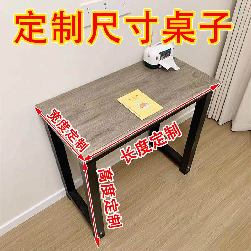 桌子定制尺寸定做电脑桌家用小户型30/240/20/120/20/150高小书桌