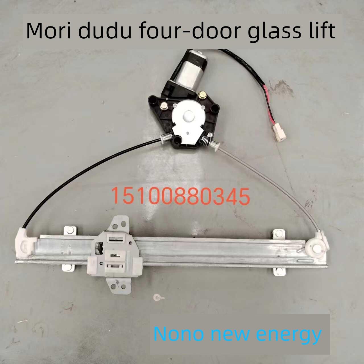 新能源电动四轮森地嘟嘟四门左右玻璃升降器原车电动升降器原厂