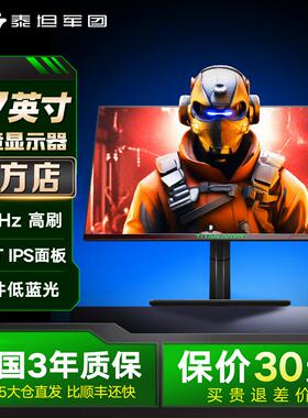 泰坦军团27英寸180Hz显示器电竞P2710G电脑144屏幕240笔记本外接