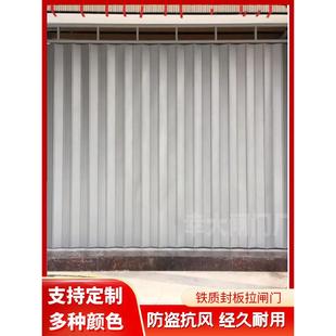 封板式拉闸门和谐门定制推拉式铁艺门车库防盗门不锈钢拉闸门折页