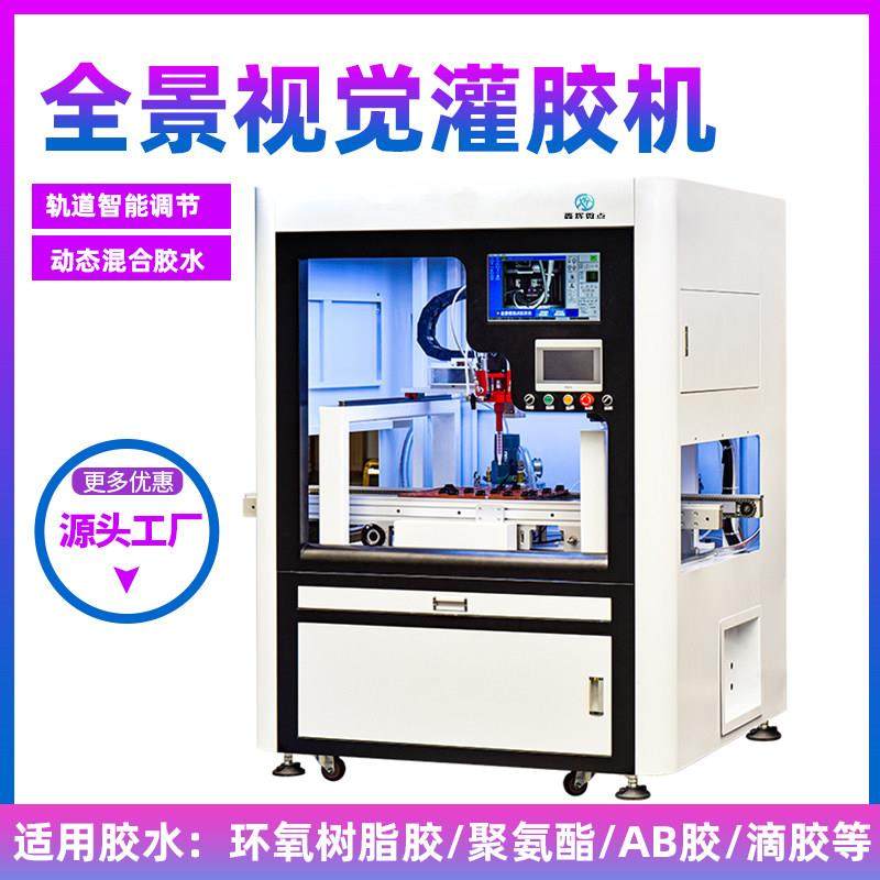 全自动灌胶机设备胎压传感器双组份注胶机ab胶真空视觉自动灌胶机,五金/工具,其他电子工具,淘宝优惠券,粉丝福利购,淘宝优惠卷