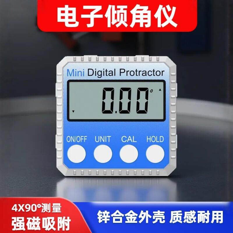 数显倾角仪电子高精度角度尺强磁吸坡度测量仪测斜度水平角度测试