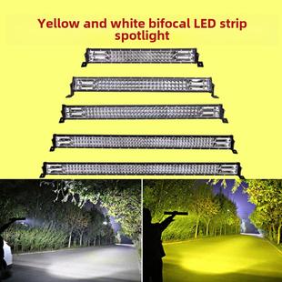 汽车远程条形聚光灯卡车黄色和白色双灯聚光灯雾灯汽车外部改装灯