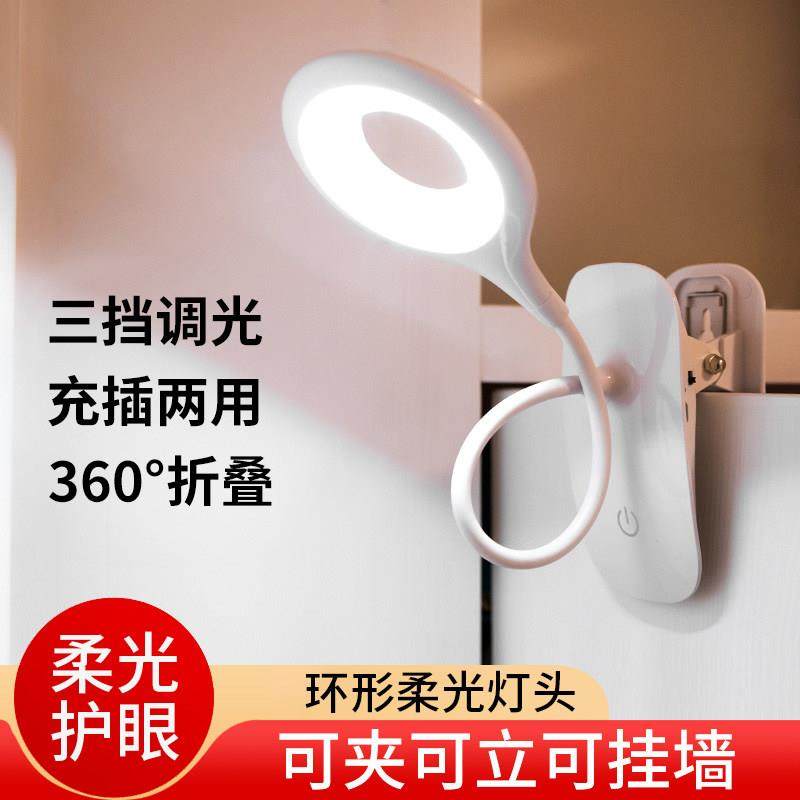 新格尚led可充电式小台灯宿舍床头护眼书桌阅读看书夹子夹灯夹式,家装灯饰光源,阅读台灯(护眼灯/写字灯),淘宝优惠券,粉丝福利购,淘宝优惠卷