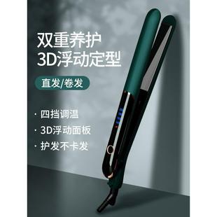 电夹板直卷两用不伤发家用卷发大小波浪理发店拉直烫头发神器学生