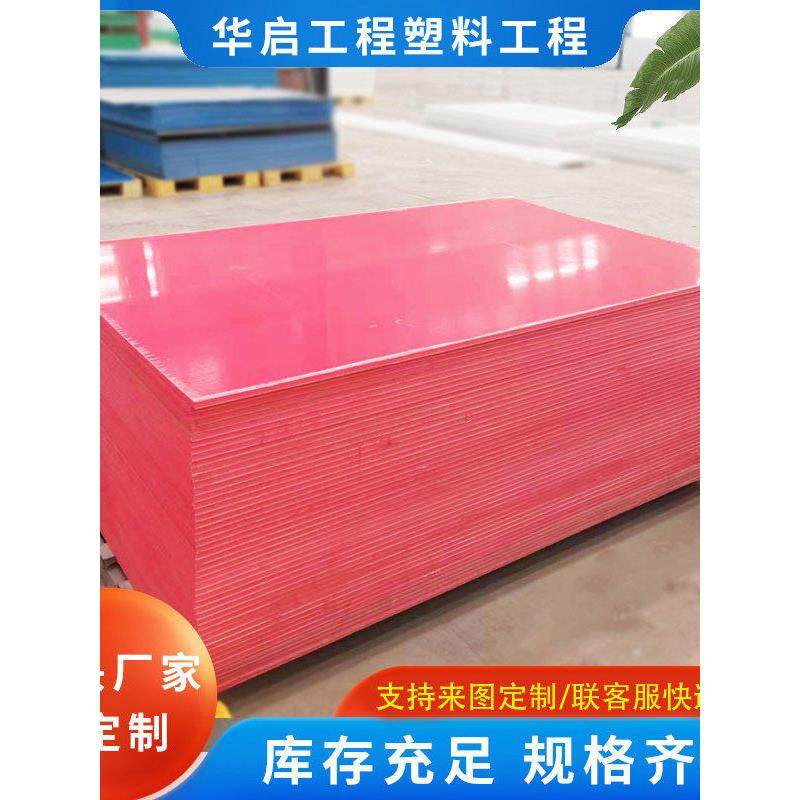 超高分子pp板材pe板耐磨抗压聚乙烯板hdpe煤仓衬板塑料板车厢垫板,五金/工具,塑料板,淘宝优惠券,粉丝福利购,淘宝优惠卷