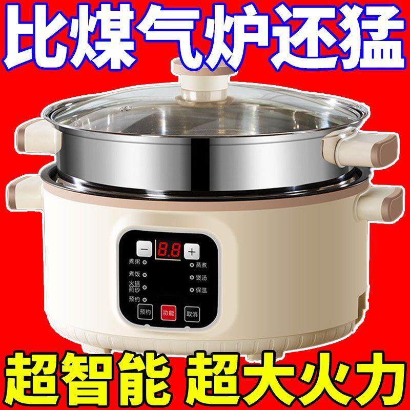 德国多功能快煮锅双层大容量电火锅一体智能预约蒸煮电锅自动断电