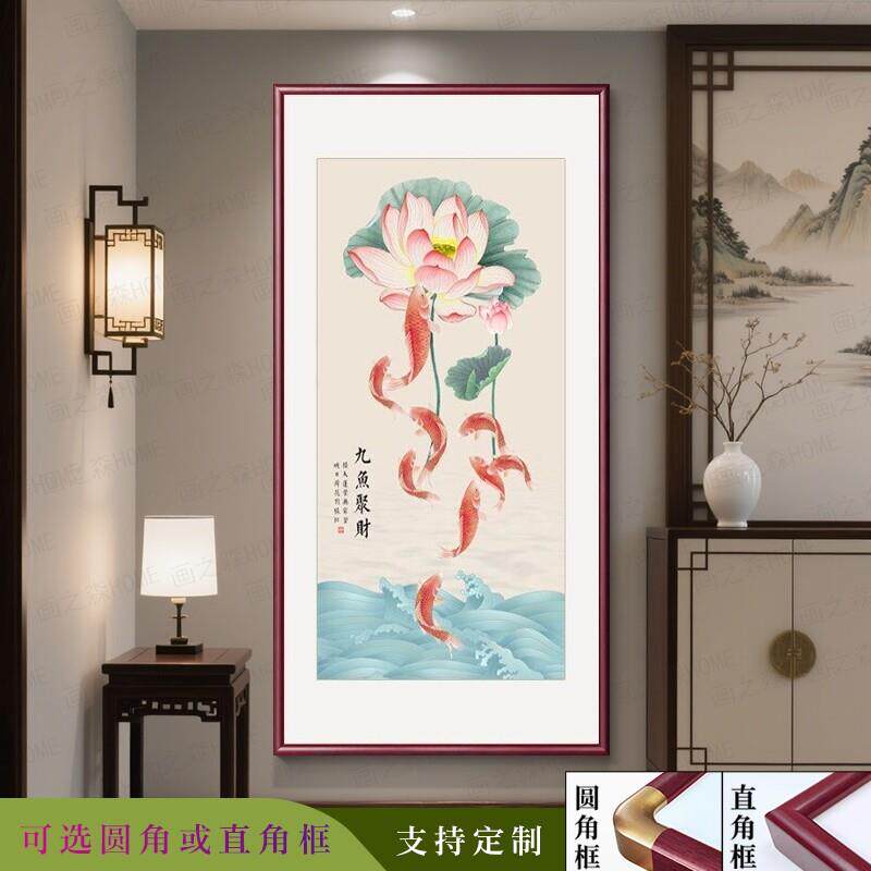 新中式荷花锦鲤聚财转运装饰画客厅玄关有框植物花卉挂画实木装裱