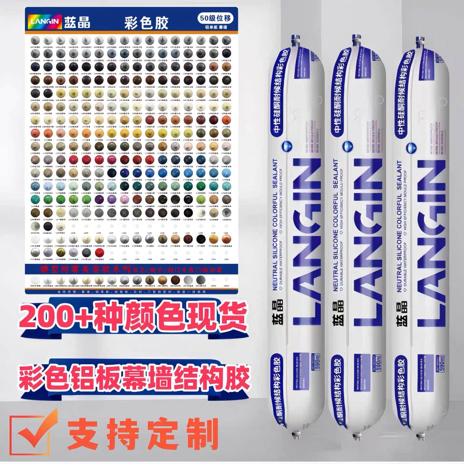 蓝晶彩色结构胶彩色玻璃胶红木色大红色草绿色美容胶收边胶咖啡