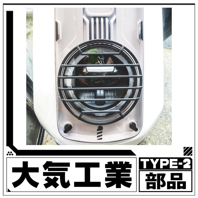 .复古灯罩适用niu小牛NXT电动车配件装饰改装前车灯保护升级直上