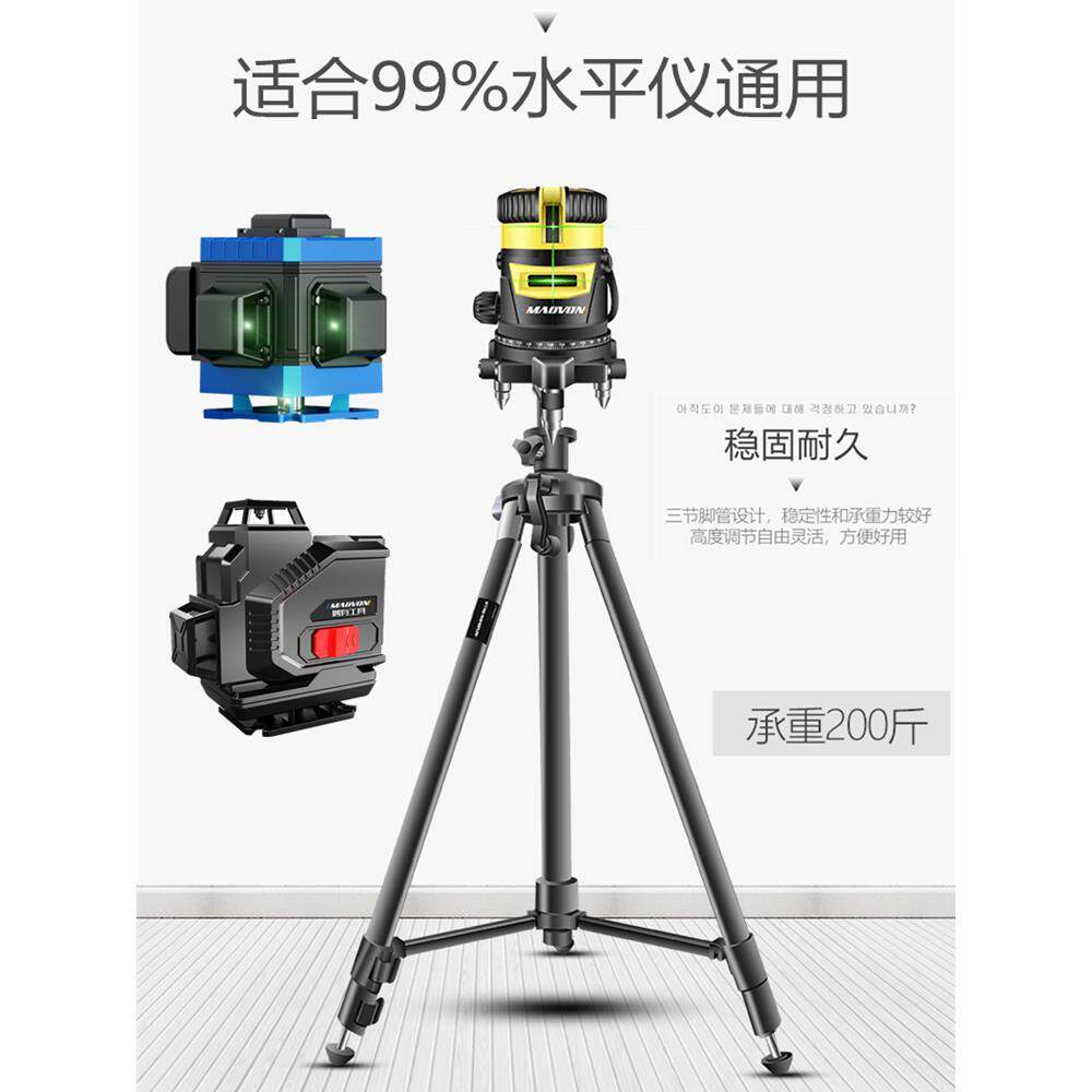 莱赛水平仪三脚架支架红外线配件铝合金打线器激光水准仪投线斜线