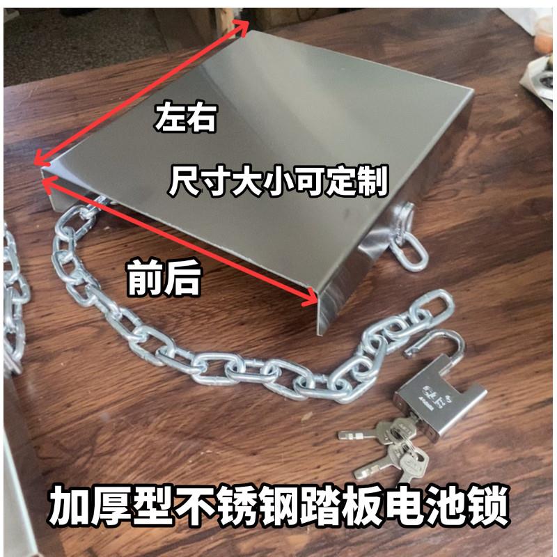 电动车踏板电池防盗锁锂电池电瓶防盗锁炼条盖板电池锁防撬防偷锁