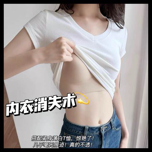 内衣消失术！lassbibe无痕粉底液内衣隐形深肤女士文胸罩聚拢背心