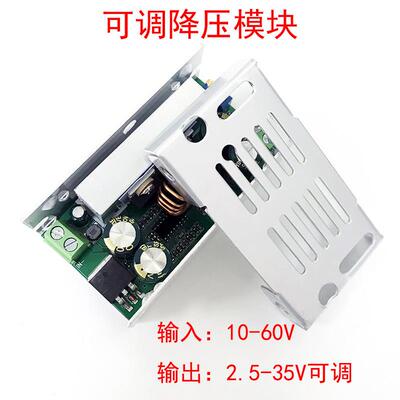 60V48V36V转24V19V12V9V5V3.3V可调降压模块DC-DC直流电源转换器