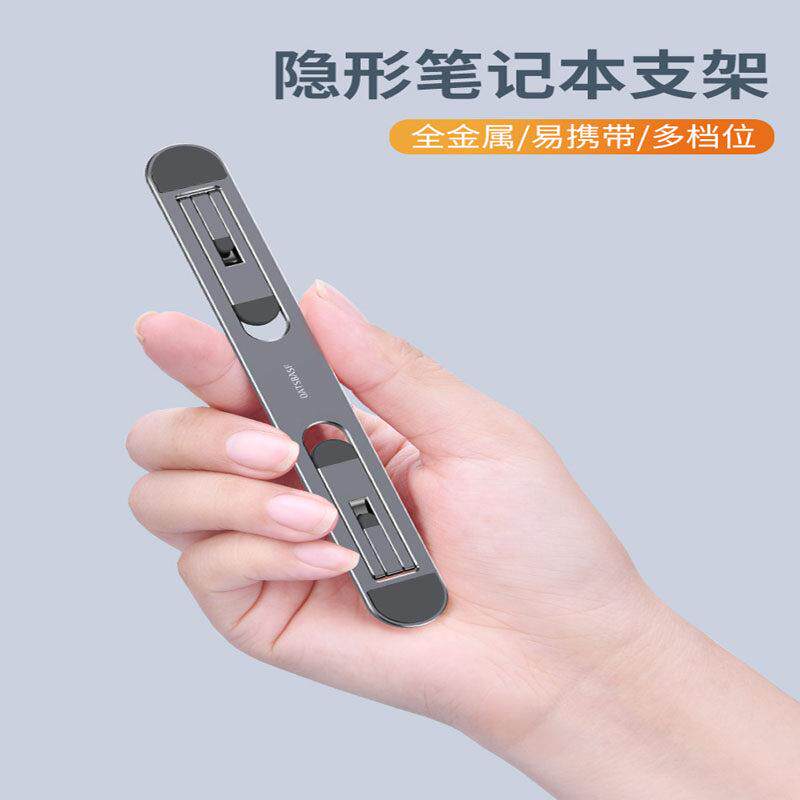 派凡笔记本笔电隐形支架桌面增高散热托架子折叠式可携式支撑