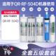 504D反渗透滤水机配件 芯园净水器滤芯五级套装 家用适用沁园QR