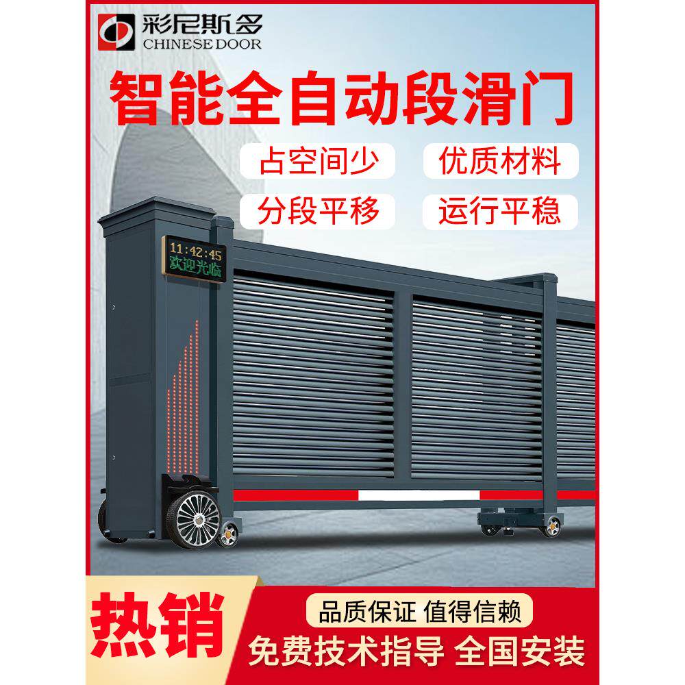 工厂铝合金电动分段门智能伸缩门无轨平移门自动伸缩大门