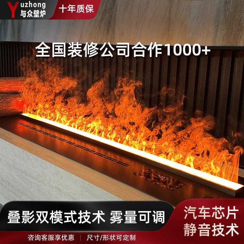2025新款叠影壁炉不锈钢3D雾化壁炉彷真火焰加湿器嵌入式客厅家用