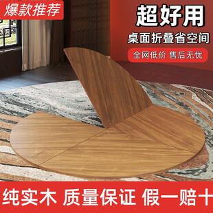 单独可折叠圆桌大桌板面台面板圆形桌子家用大餐桌4分实木小户型