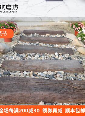 仿木踏脚板户外庭院铺路石草坪踏步石别墅花园垫脚石公园汀步石板