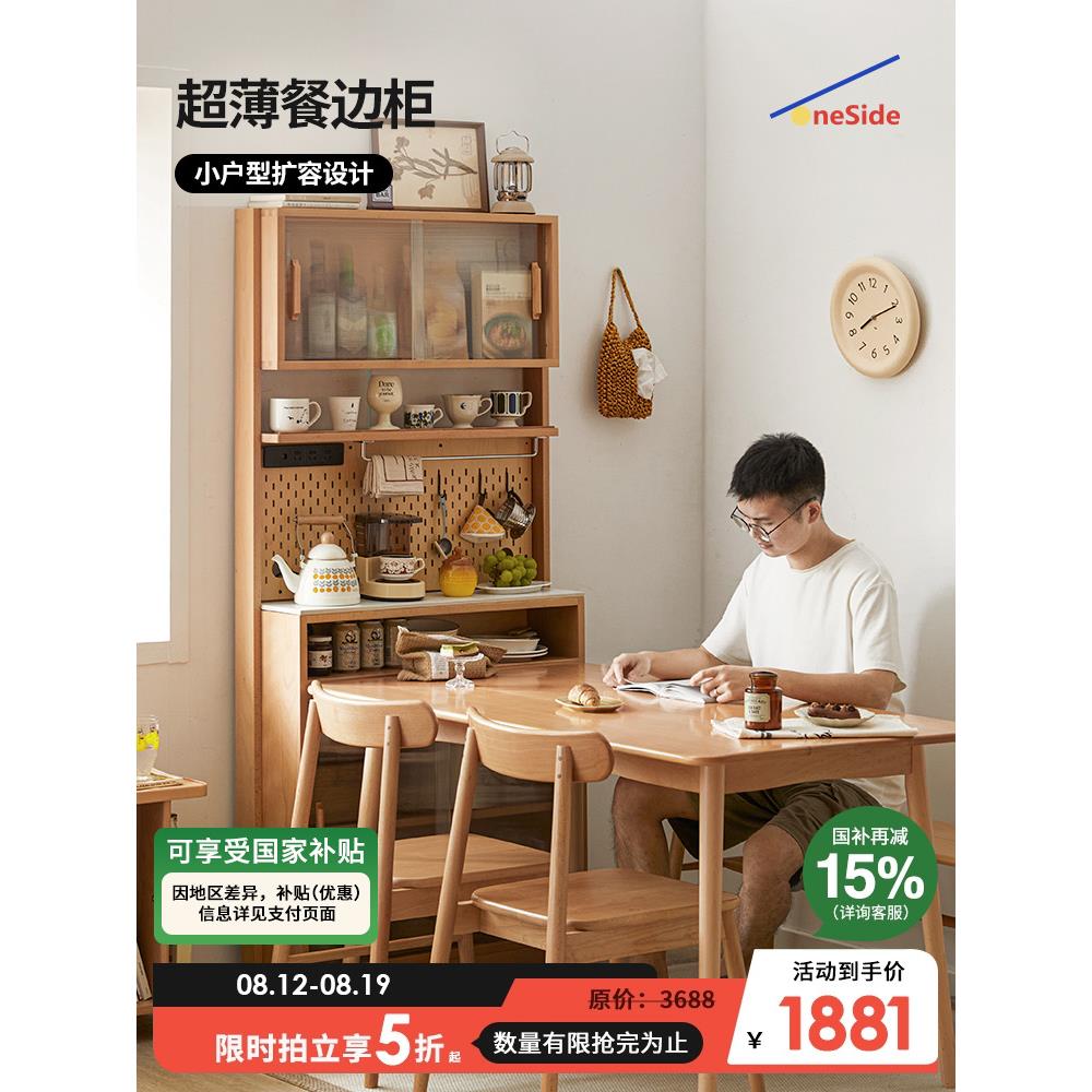 【限时优惠特惠】单面家具超薄柜餐具柜餐桌集成壁挂式山毛榉实木