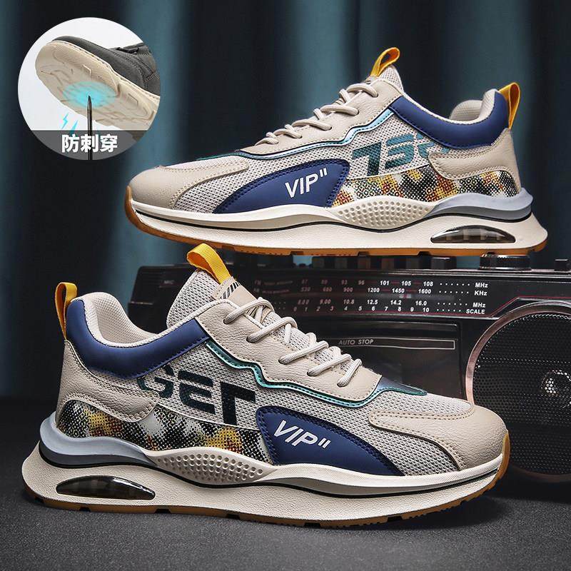 轻便男士钢头透气夏季劳保鞋带钢板款防砸防刺穿软底四季舒适防臭,居家日用,防护鞋,淘宝优惠券,粉丝福利购,淘宝优惠卷