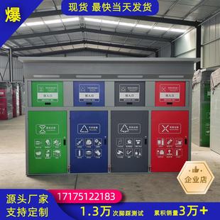 脚踏式户外垃圾分类箱智能回收箱四分类户外垃圾亭定制