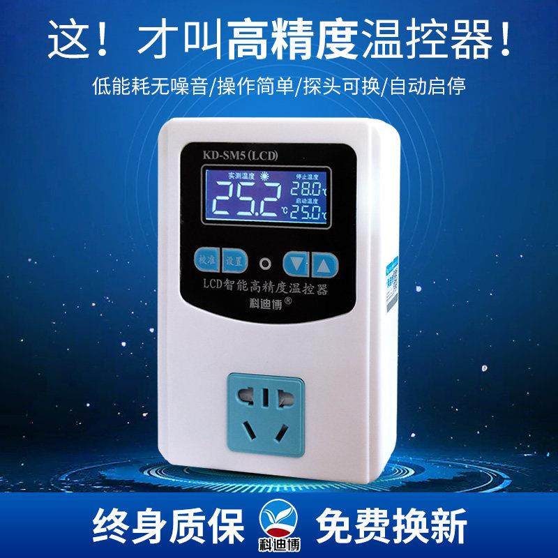 科迪博智能温度控制器锅炉数显全自动开 关插座高精度孵化温控器,五金/工具,温控仪,淘宝优惠券,粉丝福利购,淘宝优惠卷