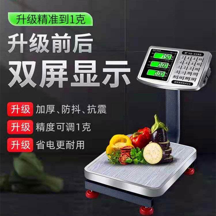 凯丰电子秤商用小型计价台秤60kg公斤称重电子称家用市场买菜充电,厨房/烹饪用具,台秤,淘宝优惠券,粉丝福利购,淘宝优惠卷