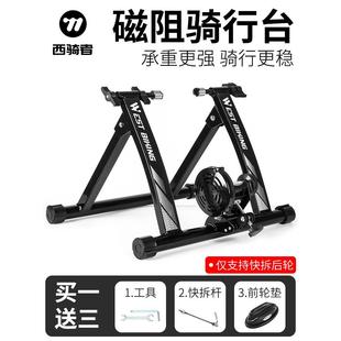 西骑者自行车室内骑行台公路山地车磁阻功率健身训练台家用练习架